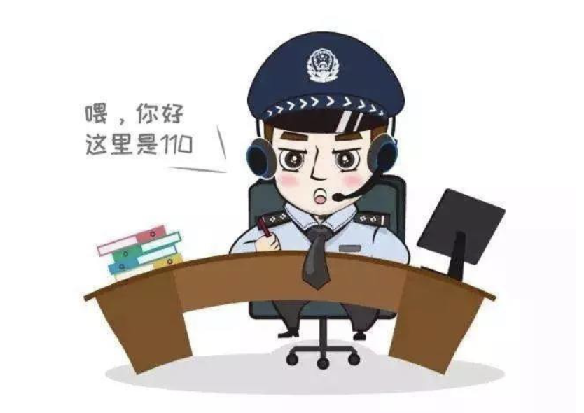 网上报警平台